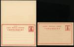 1914年第一版帆船4分国际邮资片加盖限新省发寄单片及双片各一件，均未使用，保存完好