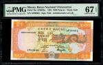 1991年澳门大西洋银行1000元，编号AP90802，PMG 67EPQ