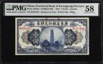 民国七年广东省银行兑换券一圆。CHINA--PROVINCIAL BANKS. The Provincial Bank of Kwangtung Province. 1 Dollar, 1918. P