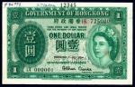 Hong Kong, Government of Hong Kong, $1, 'Specimen', 1954, green on grey and multicoloured underprint