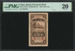 民国二十五年湖南省银行叁佰文。(t) CHINA--PROVINCIAL BANKS.  Hunan Provincial Bank. 300 Cash, 1936. P-S1976. PMG Ver