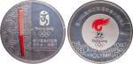 2007年中国印钞造币总公司发行第29届奥林匹克运动会火炬接力纪念银章