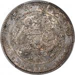 光绪年造造币总厂一钱四分四厘龙尾有点 PCGS AU 92 China, Qing Dynasty, [PCGS AU Detail] silver 20 cents, ND (1908), Guan