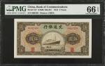 民国三十年交通银行伍圆。两张连号。CHINA--REPUBLIC. Lot of (2). Bank of Communications. 5 Yuan, 1941. P-157. Consecuti