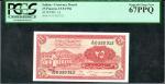SUDAN. Sudan Currency Board. 25 Piastres, 15.9.1956. P-1A. PCGS Superb Gem New 67 PPQ.