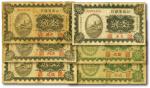 民国十九年（1930年）山西省银行纸币共6种不同，详分：壹角加印洪洞、代县、太原、绥远，贰角加印太谷、榆次等地名；整体约七成新