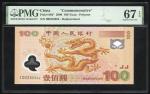 2000年中国人民银行第五版人民币壹百圆，补版，编号I00250362，PMG 67EPQ