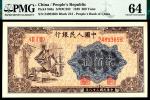 1949年第一版人民币贰佰圆，炼钢图，PMG 64