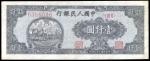 第一版人民币壹千圆长耕地一枚，七位数，九成新