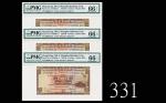 1959年5月香港上海汇丰银行伍圆，AA头版连号三枚EPQ66佳品