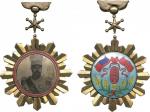 MEDALS，中國 - 紀念章，Republic 民國，Li Yuan-Hung 黎元洪 : Presidential Inaugural Medal，ND (1922)，in silver-gilt