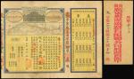 Kwangtung Yueh-Han Railway Company,certificate for 5 shares of 25 yuan, 1914, number 60,blue, red an