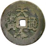 Lot 882 CH39ING: Nurhachi， 1616-1626， AE cash 406。26g41， H-22。5， tien ming in Chinese script， Very G