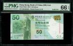 2014年中国银行50元，幸运号BG333333，PMG 66EPQ