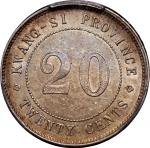 广西省造民国13年贰毫桂 PCGS AU 58  Kwangsi Province, silver 20 cents, Year 13(1924)
