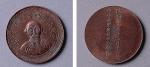 民国28年12月17日中央造币厂桂林分厂代制马相伯铜章