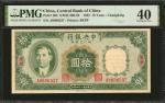 民国二十四年中央银行拾圆。(t) CHINA--REPUBLIC.  Central Bank of China. 10 Yuan, 1935. P-208. PMG Extremely Fine 4