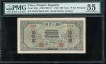 1948-49年一版人民币500元（正阳门）, 编号424794, PMG55, 少见品种，好品相难求。Peoples Bank of China, 1st series renminbi, 1948