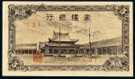 1937年伪蒙疆银行纸币小庙图五角/PMG55