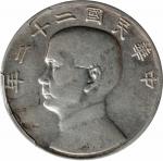 孙像船洋民国22年壹圆普通 PCGS VF Details CHINA. Dollar, Year 22 (1933)