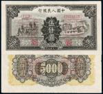 1949年第一版人民币伍仟圆“拖拉机与工厂”正、反单面样票/PMG 63、62