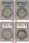 China; 1934, Yr.23, "Junk without bird", silver coin $1 x2 pcs., Y#345, AU.(2) Both coins PCGS AU53