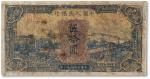 1949年中国人民银行第一版人民币伍拾圆“蓝火车大桥”一枚，闻德评级 真