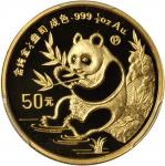1991年熊猫P版精制纪念金币1/2盎司 PCGS Proof 69