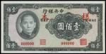 CHINA--REPUBLIC. Central Bank of China. 100 Yuan, 1941. P-243s.