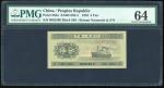 1953年中国人民银行第二版人民币伍分，编号 VI IV VIII 9082369，PMG 64