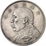 袁世凯像民国三年壹圆中央版 PCGS AU Details CHINE République de Chine (1912-1949). Dollar, Yuan Shikai An 3 (1914)