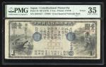 1873年日本1元, 编号 D484427 / 179968, PMG35, 有轻微修补. PMG纪录冠军分. 早期日本帝国极美品. 实在不容错过!