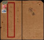 1966年北京寄上海印刷品航空超重封，贴普13-8分、普12-1分各一枚