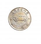 民国十七年（1928年）贵州省政府造壹圆银币（LM609）