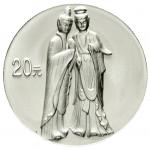2004年中国石窟艺术-麦积山纪念银币2盎司 完未流通
