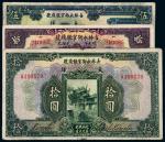 民国时期吉林永衡官银钱号纸币三枚