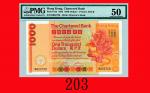 1982年香港渣打银行一仟圆Standard Chartered Bank， 1000， 1/1/1982 (Ma S46)， s/n B622720  PMG 50 About UNC