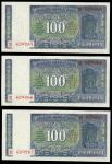 Reserve Bank of India, consecutive 100 rupees (4), ND (1975), serial numbers AH35 609265/266/267/268