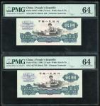 1960年中国人民银行第三版人民币3枚, 包括2枚2元编号 VII IX VIII 2457707及712, 及1枚5元 编号 II VI 10559337. PMG 64