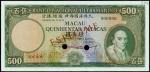 1963年大西洋国海外汇理银行伍佰圆，样张