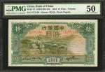民国二十三年中国银行拾圆。连号。CHINA--REPUBLIC. Bank of China. 10 Yuan, 1934. P-73. Consecutive. PMG About Uncircul