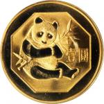 1984年熊猫纪念铜锌合金12.7克 完未流通