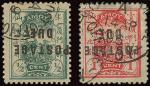 厦门1895年黑色加盖欠资票; 半仙及一仙旧票各一, 均为倒盖变体票, 品相中上.