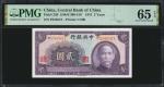 民国三十年中央银行贰至一佰圆。九张。CHINA--REPUBLIC. Lot of (9). Central Bank of China. 2 to 100 Yuan, 1941. P-Various
