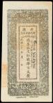 CHINA--PROVINCIAL BANKS. Sinkiang Provincial Government. 400 Cash, Year 20 (1931). P-S1850.