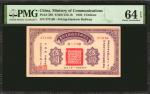 民国十一年交通部京汉铁路支付券伍圆。 CHINA--REPUBLIC. Ministry of Communications. 5 Dollars, 1922. P-589. PMG Choice U