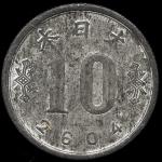 日本 未発行ジャワ 十钱锡货 Un-issued Tin Alloy 10Sen for Java 皇纪2604年(1944) 返品不可 要下见 Sold as is No returns EF+