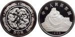 1988年中国人民银行发行戊辰（龙）年生肖纪念银币
