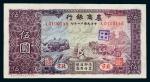 民国十一年（1922年）农商银行北京伍圆