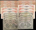 民国七至二十四年中国银行不同面值纸币一组。20张。(t) CHINA--REPUBLIC. Lot of (20). Bank of China. Mixed Denominations, 1918-